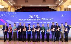 共园食物平安防地
